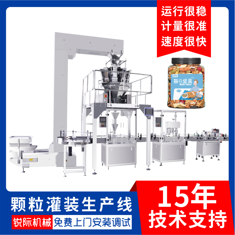 堅(jiān)果灌裝機(jī)-每日堅(jiān)果全自動灌裝生產(chǎn)線